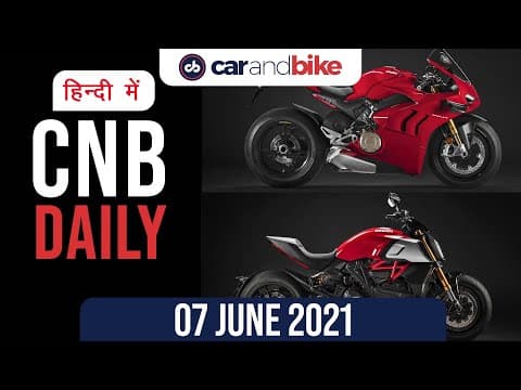 BS6 डुकाटी बाइकें | स्कोडा कुशक उत्पादन | किराए पर निसान मैग्नाइट