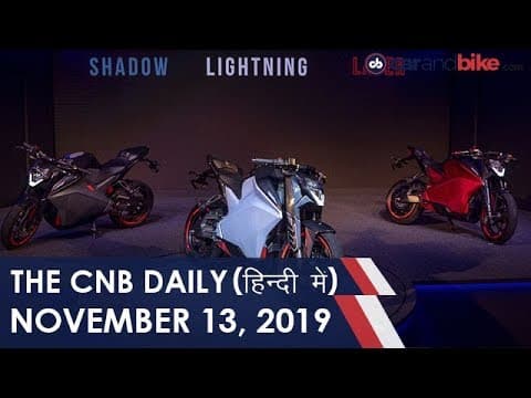 2020 स्कोडा ऑक्टाविआ, Ultraviolette F77, ह्यूंदैई ऑरा