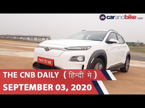 Mercedes-Benz S-Class 2021, Hyundai Kona EESL receives orders , TVS-Ultraviolette | carandbike