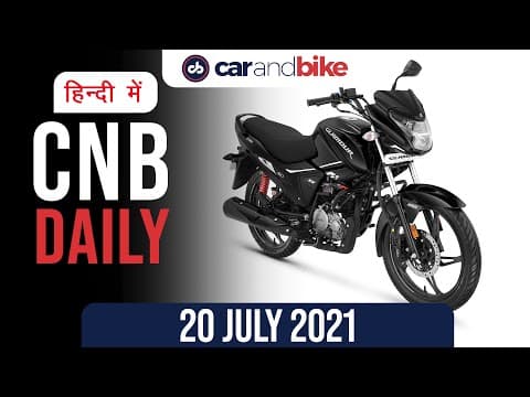 फोर्ड फीगो ऑटोमैटिक, हीरो ग्लैमर एक्सटैक, यामाहा FZ25 मोटो जीपी