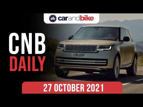 2022 Land Rover Range Rover | New Skoda Slavia Revealed | Maruti Suzuki 2nd Quarter Net Profit
