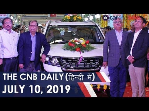 महिंद्रा प्रोडक्शन | यामाहा ने बढ़ाई कीमतें | JLR मूड डिटेक्शन