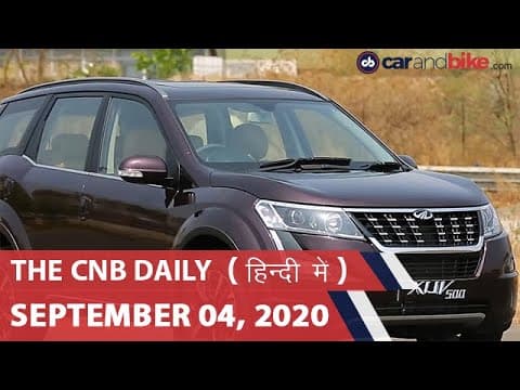 ऐथर दिल्ली डिलिवरी, हीरो माइस्ट्रो ऐज 110 BS6, महिंद्रा XUV500 AT | carandbike