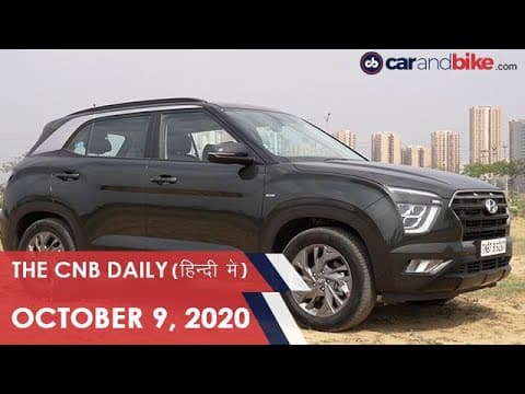 ऑडी Q8 सेलिब्रेशन, ह्यून्दे क्रेटा बुकिंग, होंडा CB 350 कीमत