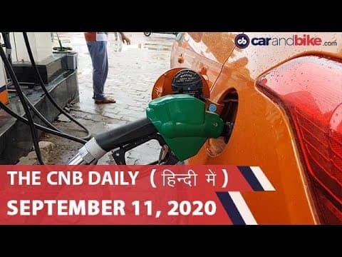 हीरो माइस्ट्रो ऐज 110 बीएस6, लैंबॉर्गिनी अवेंटाडोर, अगस्त में तेल की मांग | carandbike