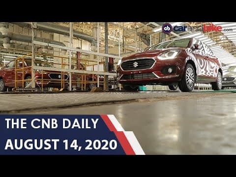 Maruti Suzuki Gurugram Plant, Honda Amaze Sales, Yamaha Online Sales | carandbike