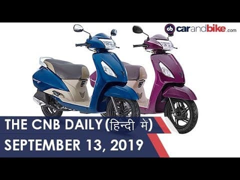 टोयोटा फॉर्च्यूनर TRD | TVS Jupiter ग्रांडे | कावासाकी निन्जा 400