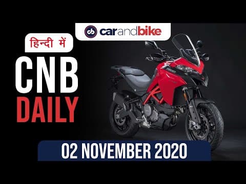 BMW X3 M, डुकाटी मल्टीस्ट्राडा 950S, MG ग्लॉस्टर बुकिंग | carandbike