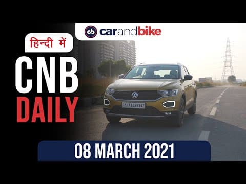 ओला इलेक्ट्रिक स्कूटर, JLR इंडिया जॉब कट, टी-रॉक की कीमतें