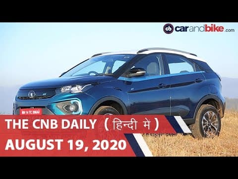 2020 पॉर्श 718 केमैन, टाटा नैक्सॉन ईवी, 2021 किआ कार्निवल | carandbike