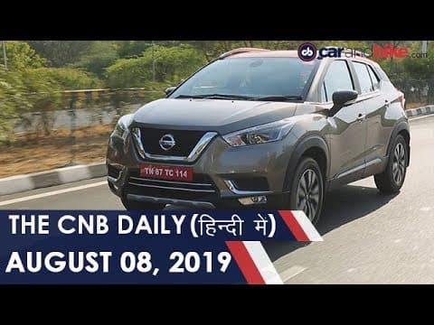 किआ सेल्टोस बुकिंग्स, निसान किक्स XE, सुज़ुकी जिक्सर SF 250