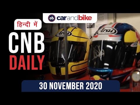 अंतिम एथर 450, 2021 ऑडी SQ5 स्पोर्टबैक, नए BIS हेलमेट मानक