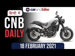 बेनेली लिओनचीनो 500 लॉन्च, जीप रैंगलर लॉन्च, स्कोडा कुशक स्कैच