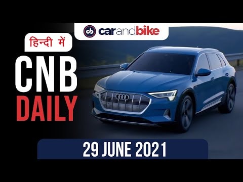 रेन्ज रोवर स्पोर्ट SVR | ऑडी ई-ट्रॉन बुकिंग | नैटरैक्स हाई-स्पीड टैस्ट ट्रैक