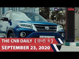 टोयोटा अर्बन क्रूज़र, मर्सिडीज़-AMG GLE 53, TVS अपाचे RTR 220 4V | carandbike