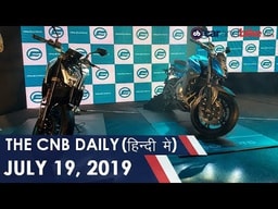 CFMoto बाइक्स, सुज़ुकी जिक्सर SF, 2019 डैट्सन रेडी-गो