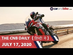 नई महिंद्रा थार लॉन्च, BMW S 1000 XR, मसेराती गिबली हाईब्रिड