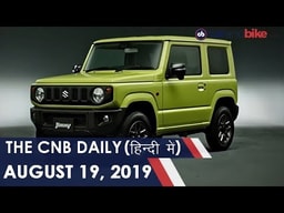 इंडियन FTR 1200 S | सुज़ुकी जिम्नी भारत | ओकिनावा ऑफर्स