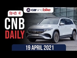 ऑडी A6 ई-ट्रॉन पेश, मर्सिडीज़-बेंज़ EQB, निसान मैग्नाइट बुकिंग
