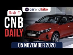 नई ह्यून्दे i20 लॉन्च, महिंद्रा थार बुकिंग, डुकाटी मल्टीस्ट्राडा V4