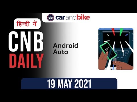 रॉयल एनफील्ड रिकॉल | वायरलेस एंड्रॉइड ऑटो | 2021 यामाहा YZF-R7