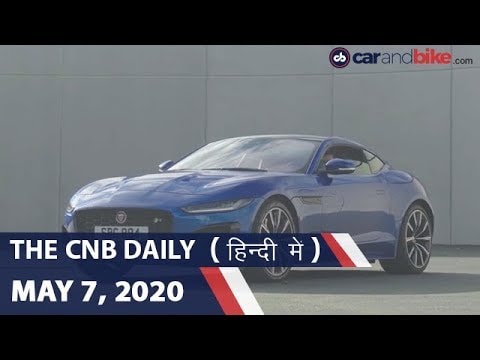 BMW M8, 8 सीरीज़ ग्रैन कूप, बजाज का काम शुरू, 2020 जगुआर एफ-टाइप | carandbike
