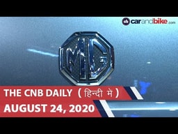 मारुति सुज़ुकी XL6 ने 25,000 मात्रक बेचा, MG मोटर का नया व्यवसाय, KTM 200 ड्यूक | carandbike