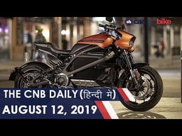 ह्यूंदैई ग्रैंड i10 निऑस | हार्ले LiveWire | रॉयल एनफील्ड बुलेट 350
